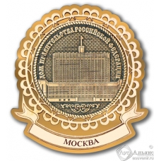Магнит из бересты Москва-Дом правительства лента золото